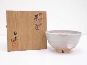 JAPANESE TEA CEREMONY / TEA BOWL CHAWAN / TOBE WARE BY HAKUSUI YAMADA 